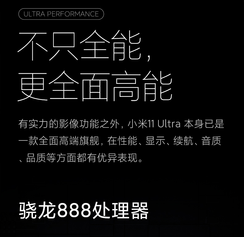 小米 11 ULTRA 5G智能手机 12GB+256GB 图19