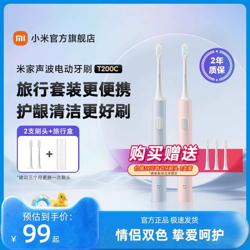 Официальный флаг Xiaomi Mijia Sound Wave Электрическая зубная щетка T200C Зарядка пара