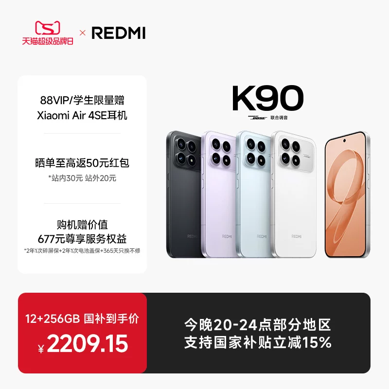 Xiaomi, мобильный телефон, смартфон для студентов, redmi, официальный флагманский магазин