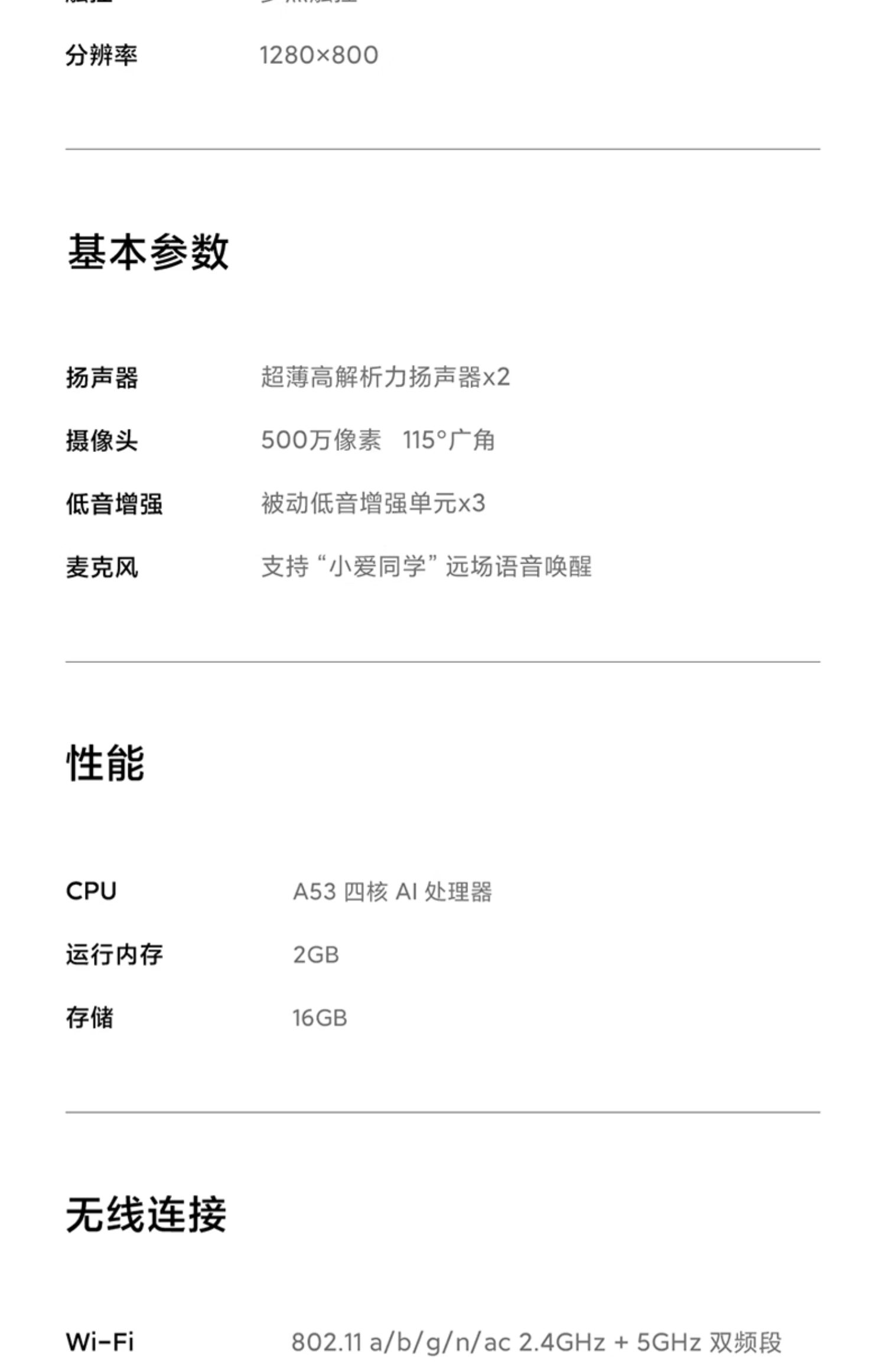 小米智能家庭屏智能音箱小爱同学中控屏10.1英寸响机器人儿童早教