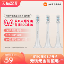 For T300 T500 Xiaomi Home Sonic Electric Toothbrush Head 3pc Universal Replacement Head Adult Soft Hair