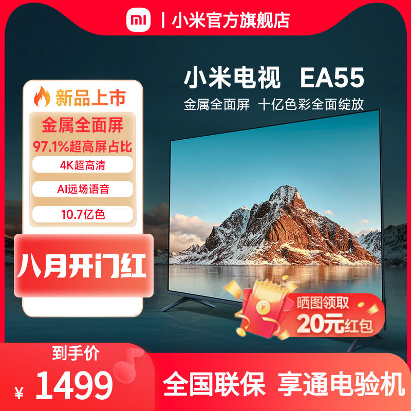 Xiaomi EA55 Metal Full Screen 55 inch 4K ultra high clear intelligent far field voice voice-controlled TV L55MA-EA 