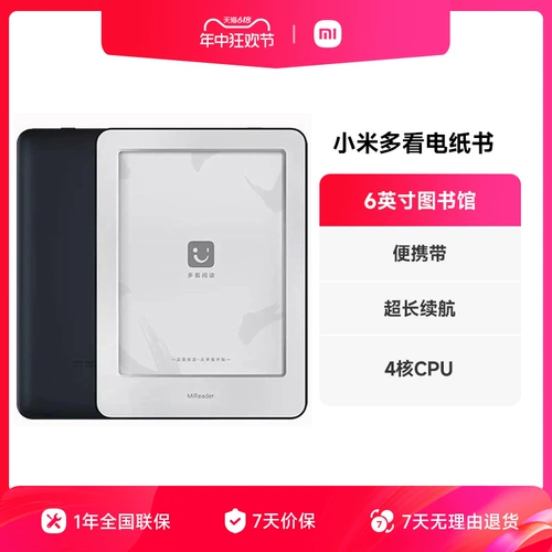 Xiaomi More E -Книга книги чернил.