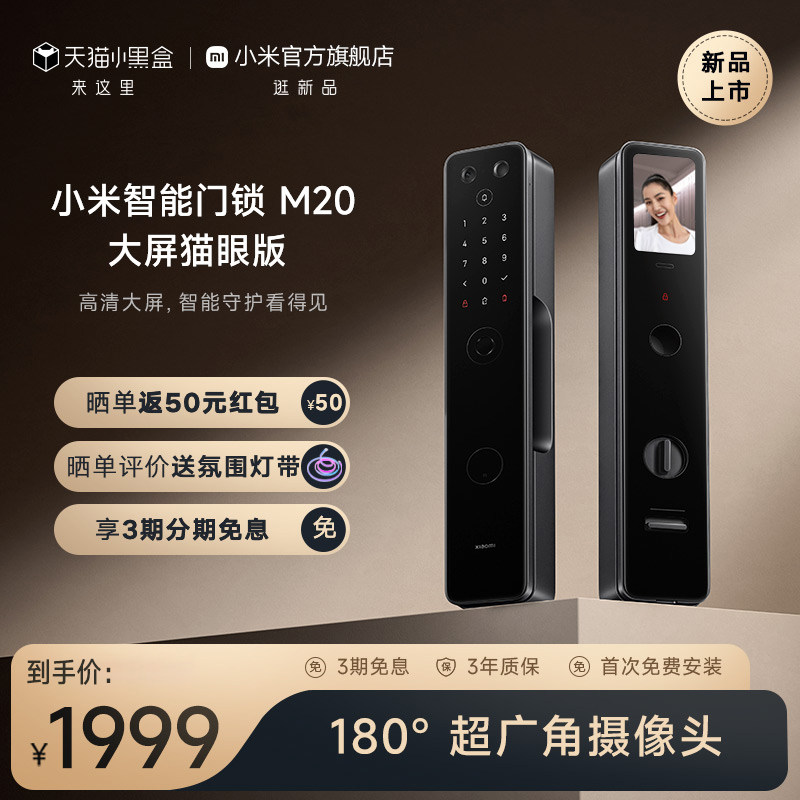 [USD 681.31] New product ] Xiaomi smart door lock M20 large screen cat ...