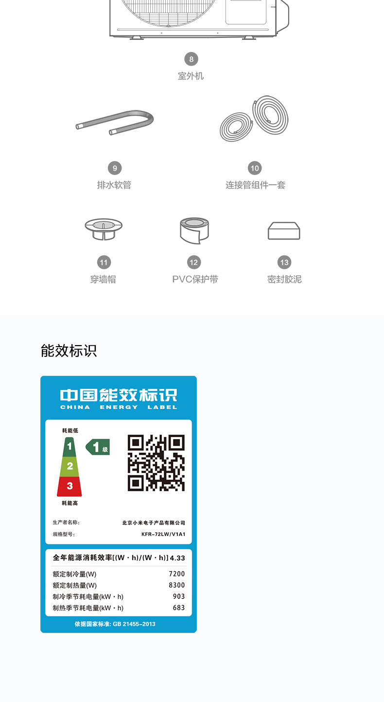 米家 变频新一级能效 冷暖智能空调 3匹 图22