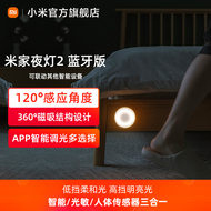 Xiaomi Mijia Smart Night Light 2 Phiên bản Bluetooth Hành lang Phòng tắm Phòng ngủ Cảm biến ánh sáng Công suất thấp Cảm biến ánh sáng cơ thể con người