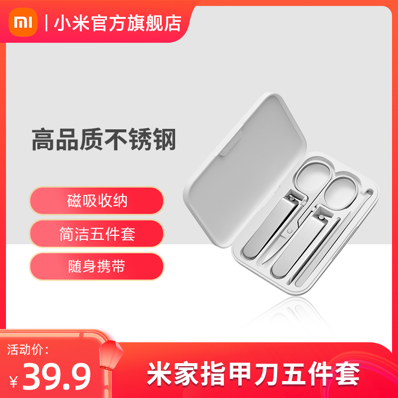 Xiaomi trimmed nail cut cut fingernails cut men and women nails clamp household armor tool dig earspoon