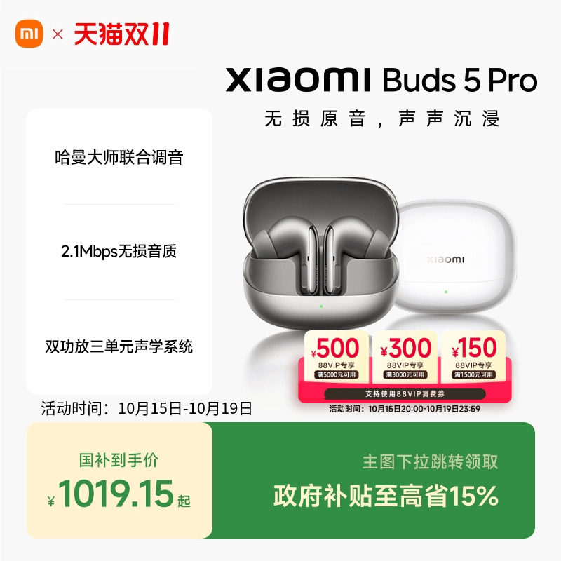 【支持88VIP券+政府补贴15%】小米5Pro蓝牙耳机入耳55dB深度降噪