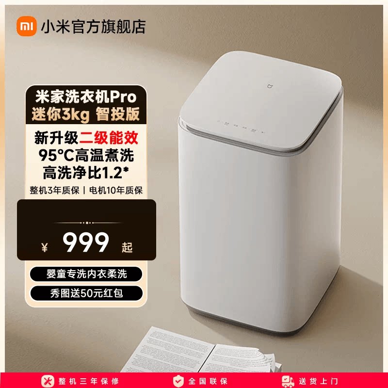 Xiaomi Mijia стиральная машина Pro Zhitou Mini 3 кг для высокотемпературной стерилизации и удаления клещей стиральная машина маленькая Изображение 1