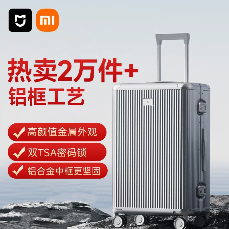 Xiaomi Official MIJIA Алюминиевый корпус чемодана большого объёма 24 дюйма, универсальные колёса, посадка по паролю, унисекс, серебристый