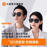 Солнцезащитные очки Xiaomi Mijia, поляризационные солнцезащитные очки-авиаторы, открытые, солнцезащитные очки с защитой от ультрафиолета и жабы для автомобильной рыбалки для мужчин и женщин