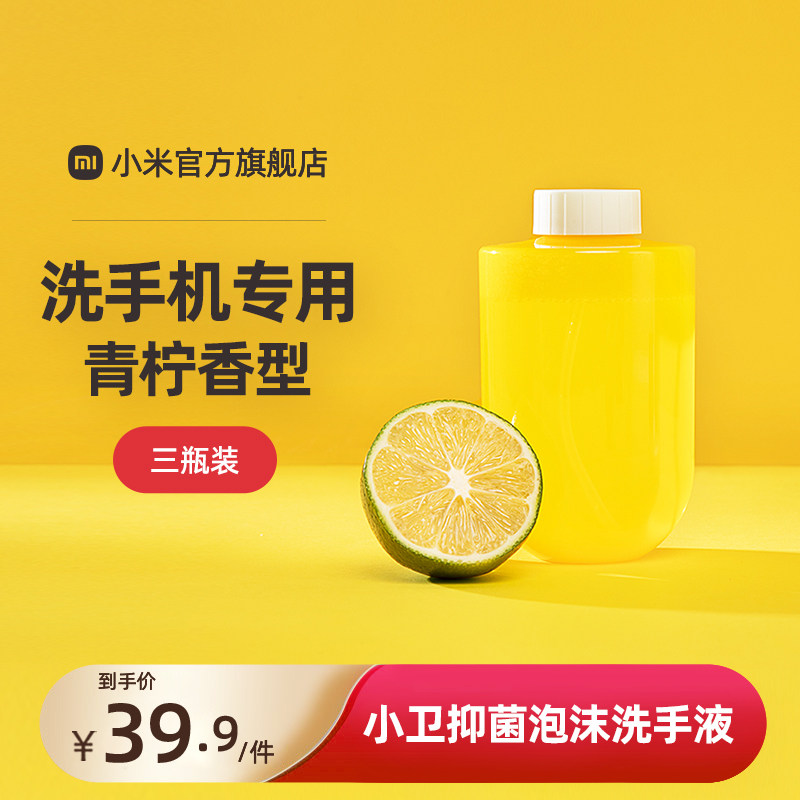 Small Methodist Foam Foam Bacteriostatic Hand Wash Liquid Turquoise Type Three Bottled Mijia Automatic mobile phone protection Suite Sally's version