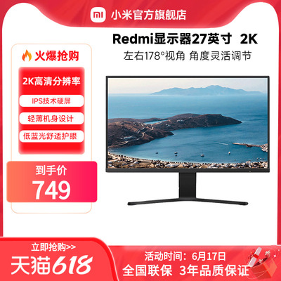 taobao agent Display, redmi