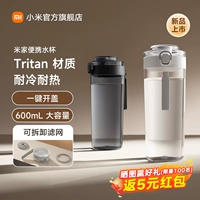 Xiaomi Mijia Tritan Water Cup Outdoor Portable Portable Light емкость