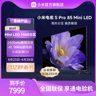 Xiaomi SPro 85-inch MiniLED TV