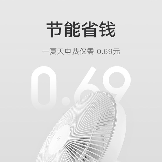 Xiaomi Mi Appliances Fan 1X Upgraded Vertical Household High Wind Dormitory Energy Saving Floor Fan Shaking Head Fan