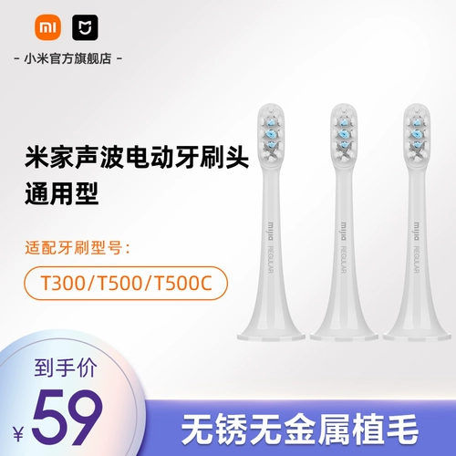 Подходит для T300/T500 Xiaomi, официальный баннер, головка электрической зубной щетки Mijia Sonic, 3 шт., универсальная сменная головка, мягкая щетина