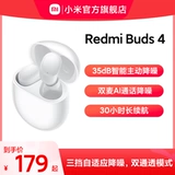 Redmibuds4 Реал беспроводной шумоподавляемой гарнитуры Bluetooth -Bluetooth