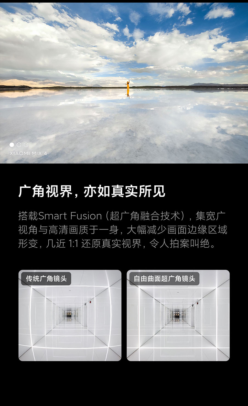 小米 MIX 4 5G智能手机 8GB+128GB 图30