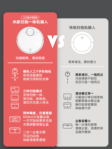 【小米智能生活】米家扫地机器人家用全自动扫拖一体机拖地吸尘器