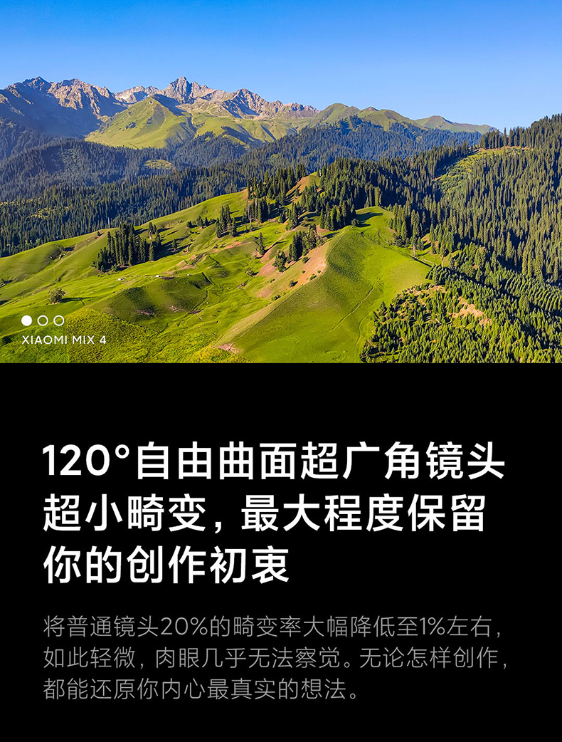 小米 MIX 4 5G智能手机 8GB+128GB 图29