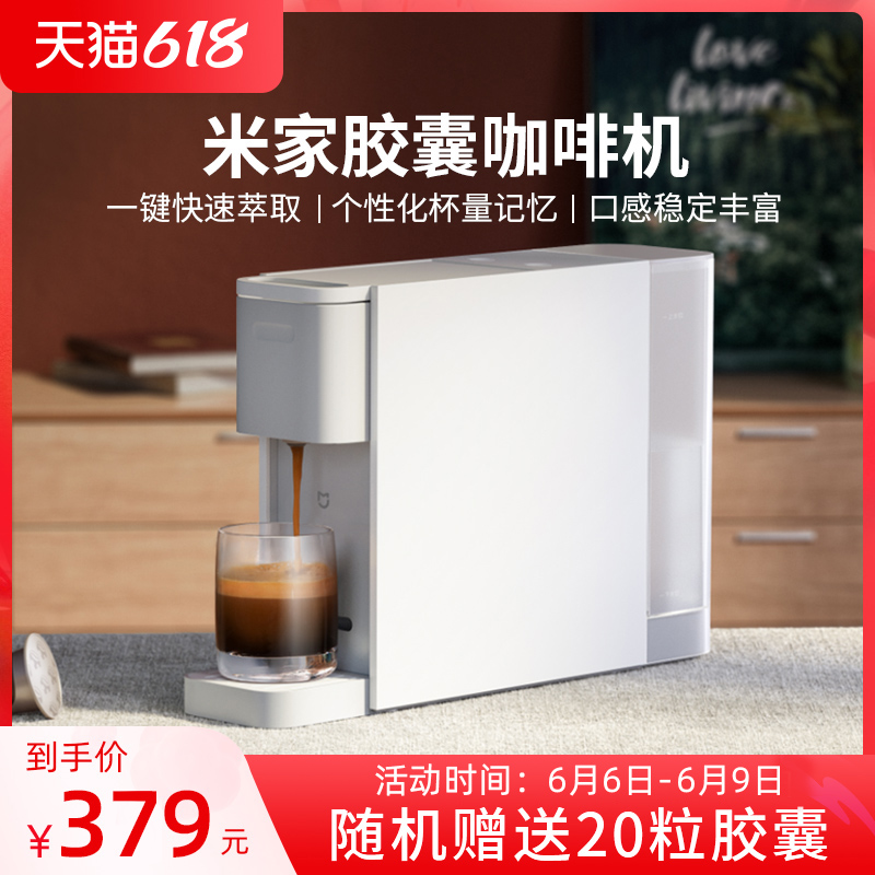 Xiaomi Mi Family Capsule Coffee Machine Home Small Automatic Beating Coffee Office Drink Machine Official Flagship