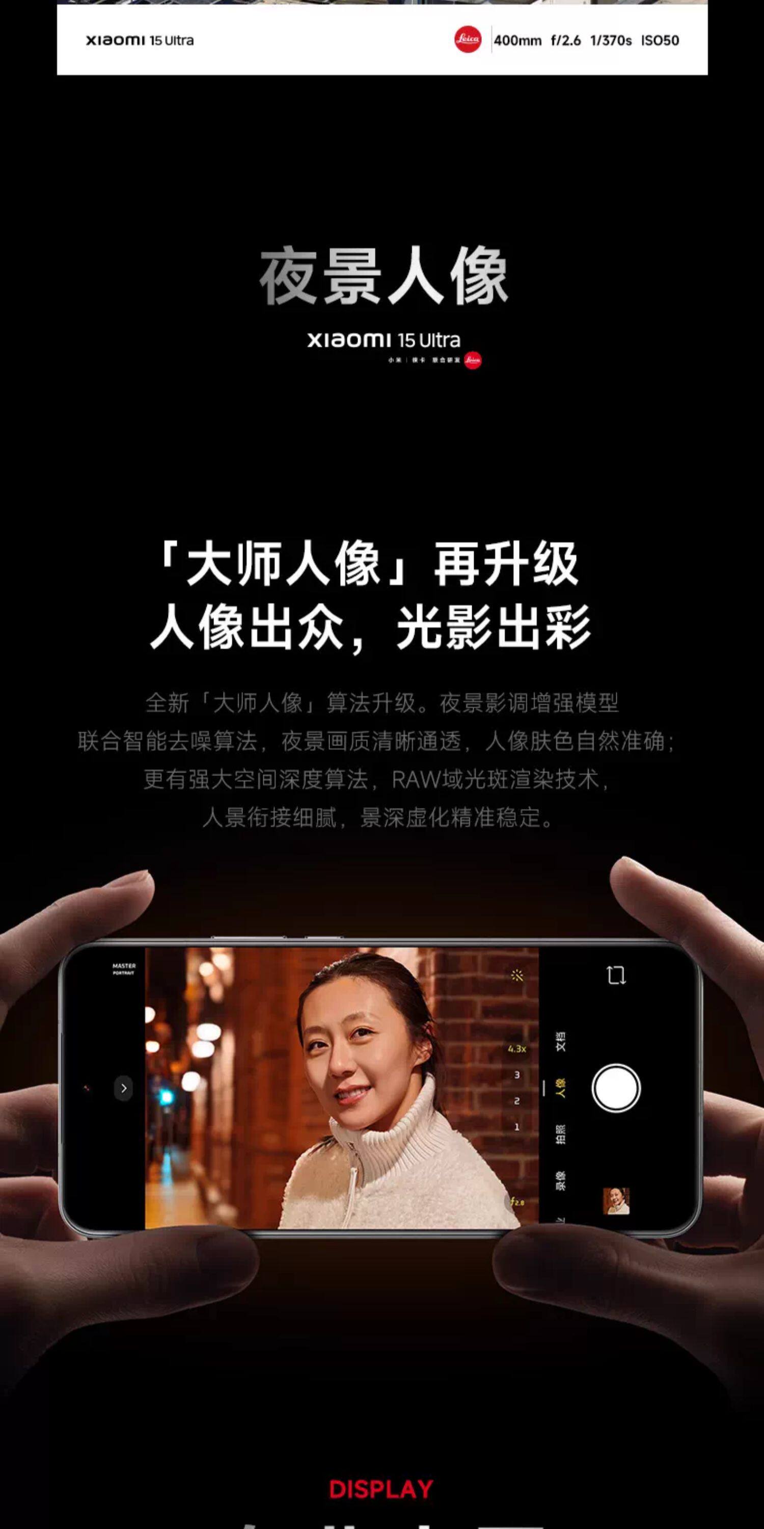 Xiaomi 15 Ultra插图13