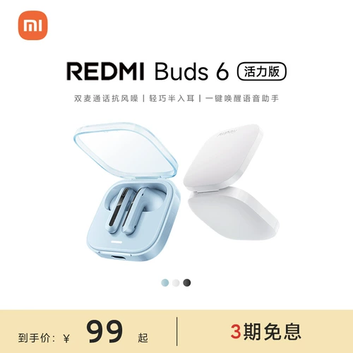 Беспроводные Bluetooth-наушники Xiaomi REDMIBuds6 Vibrant Edition Redmi