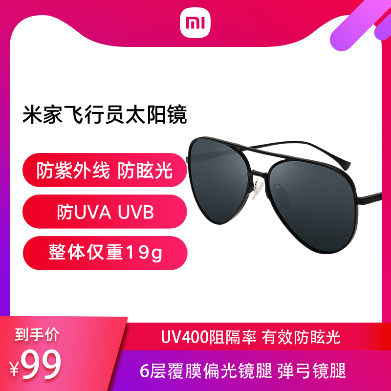 Xiaomi Mijia pilot sunglasses men and women polarized sunglasses men and women trend glasses driving driver toad mirror