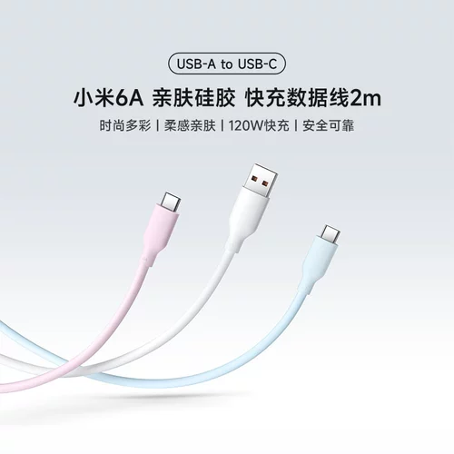 Xiaomi mi 6a skin silicone быстро зарядка кабель 2M (USB-A до USB-C)