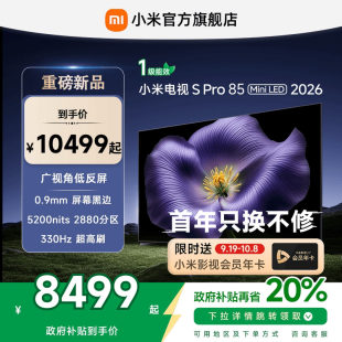 Xiaomi S Pro 85-дюймовый MiniLED телевизор