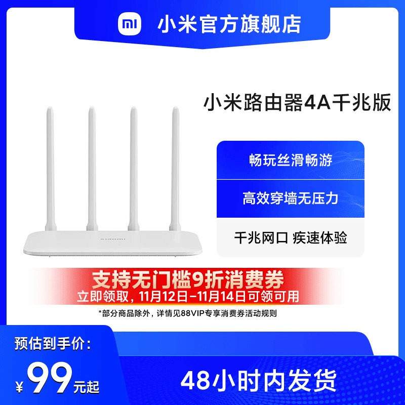 小米 双频千兆路由器穿墙 4A千兆家用高速无线路由千兆5G中小户型覆盖学生宿舍全屋覆盖穿墙wifi游戏光纤