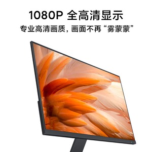 Redmi显示器27吋家用办公IPS全面屏电脑液晶屏幕电脑高清1080P官