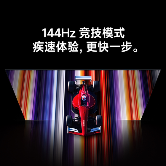 小米REDMI A65英寸144Hz高刷高清平板液晶电视机以旧换新补贴2025