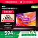 小米电视Redmi A32英寸智能高清平板家用卧室电视机以旧换新补贴