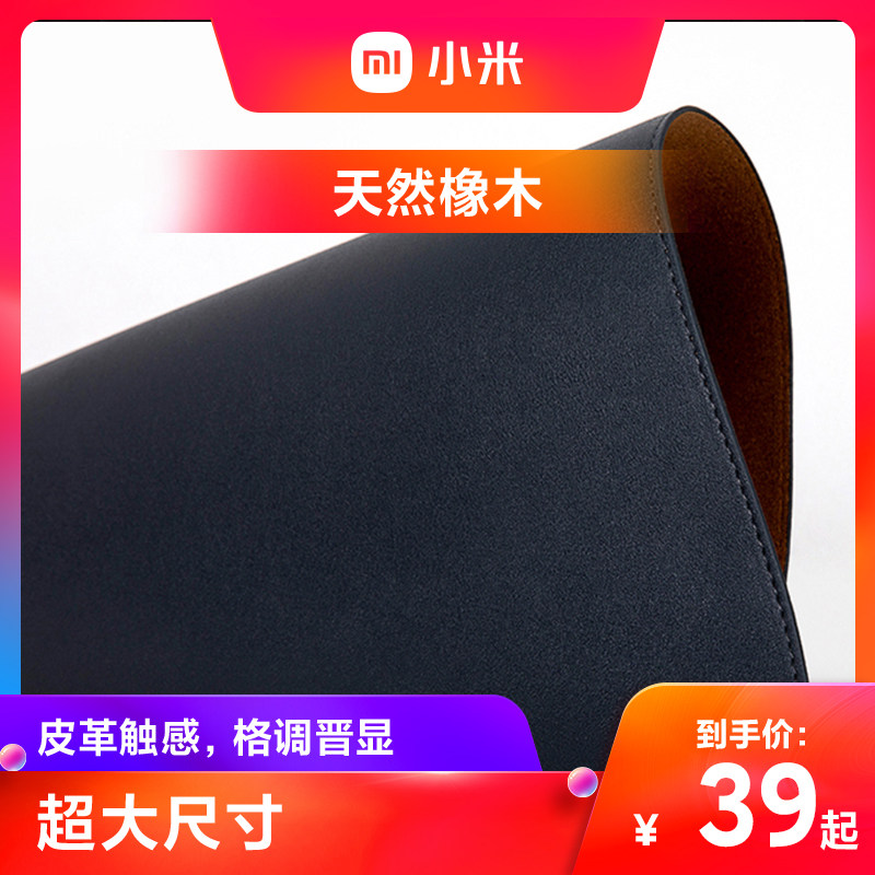 Xiaomi Mega Double Material Slip Rat Mat Super Waterproof Slip Rat Mat Competitive Games Office Non-slip Creative Computer
