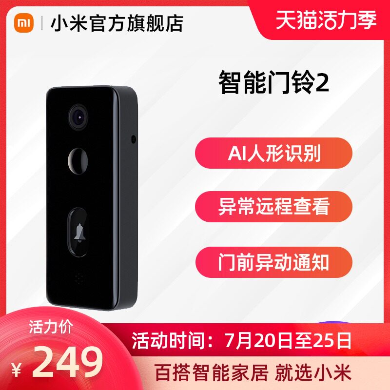Xiaomi Smart video doorbell 2 video surveillance doorbell set Home cat eye camera Xiao Ai