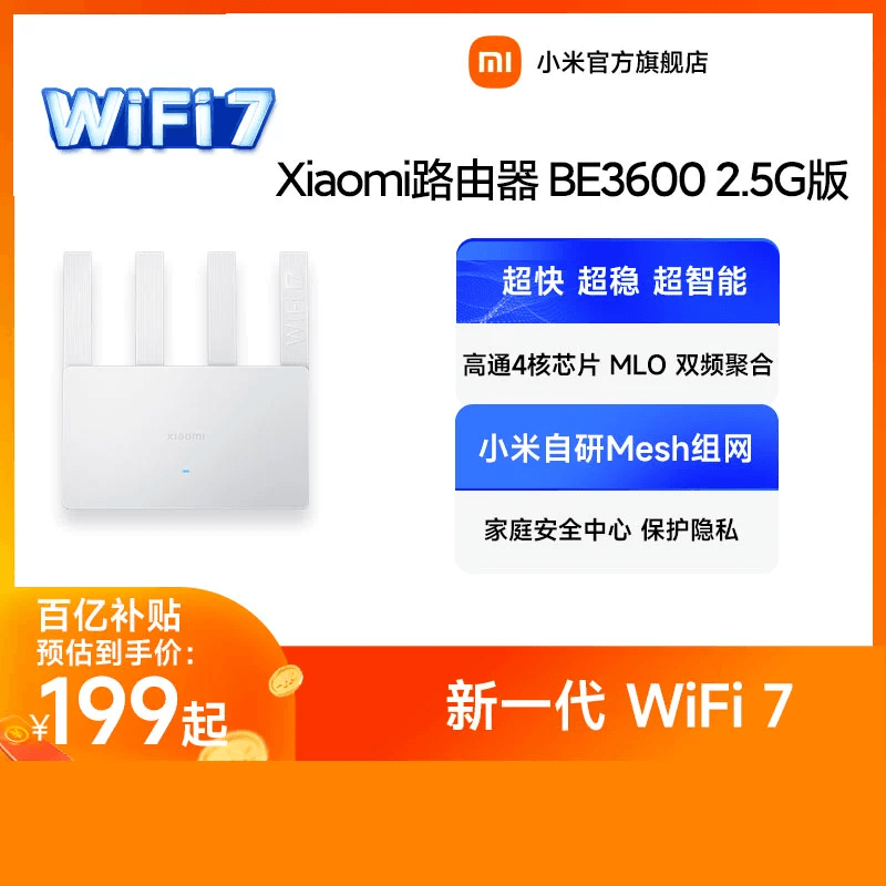 【Wi-Fi7新製品】Xiaomi 壁貫通型WiFi7 Xiaomiルーター BE3600 2.5Gネットワークポート ホーム高速4コアプロセッサ 4チャンネル独立信号増幅器ルーター