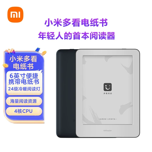 Xiaomi More E -Книга книги чернил.
