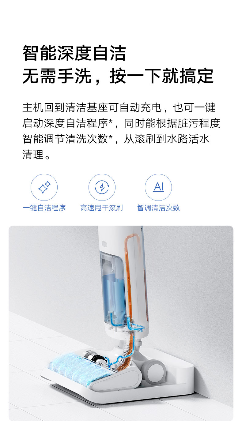 MIJIA米家 旗舰新品 履带式无线洗地机 图18