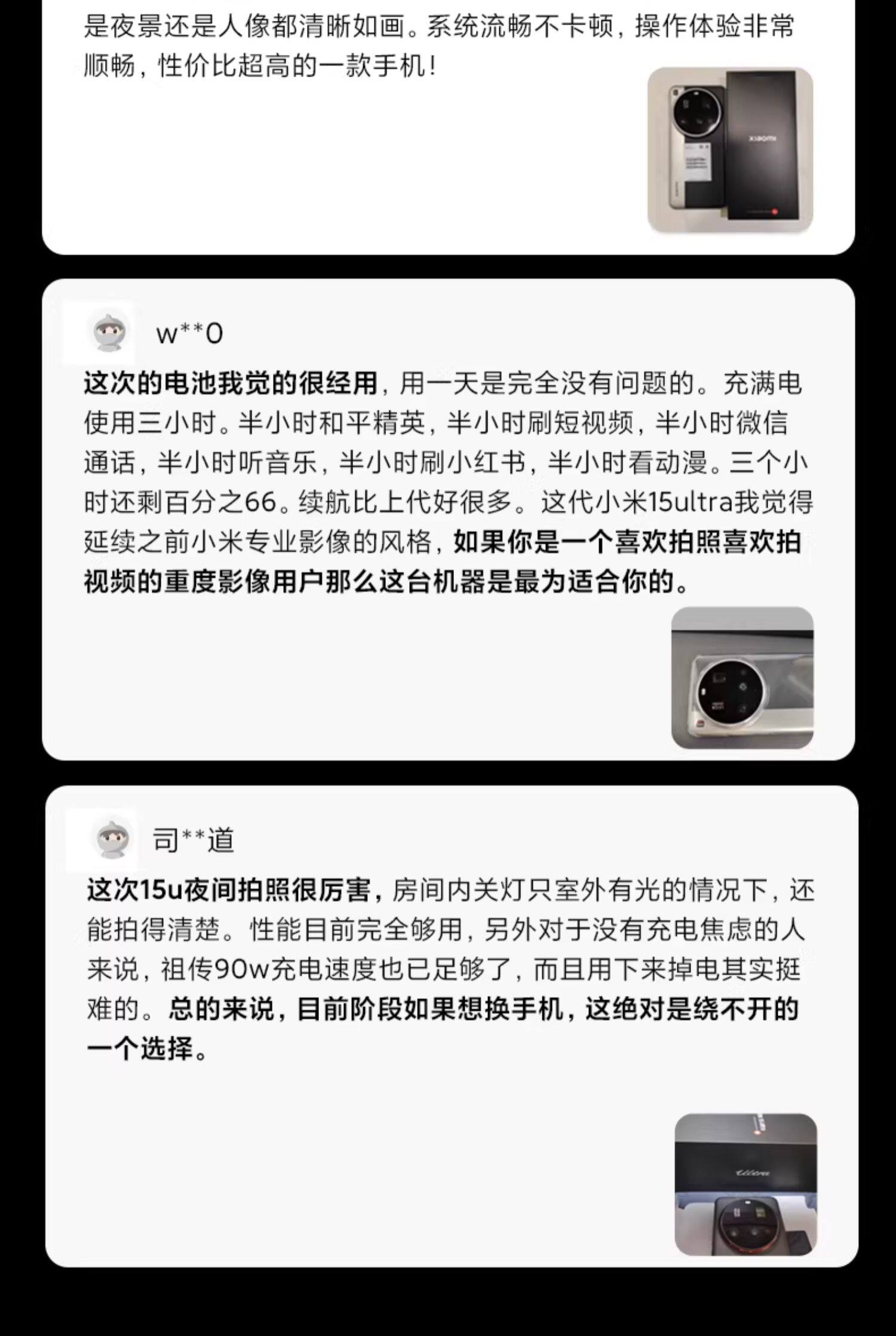 Xiaomi 15 Ultra插图22