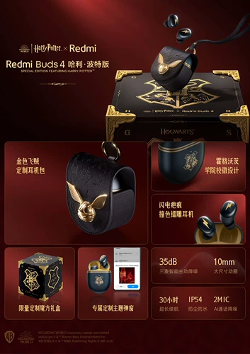 Redmi Buds 4 Harry Potter Edition наушники