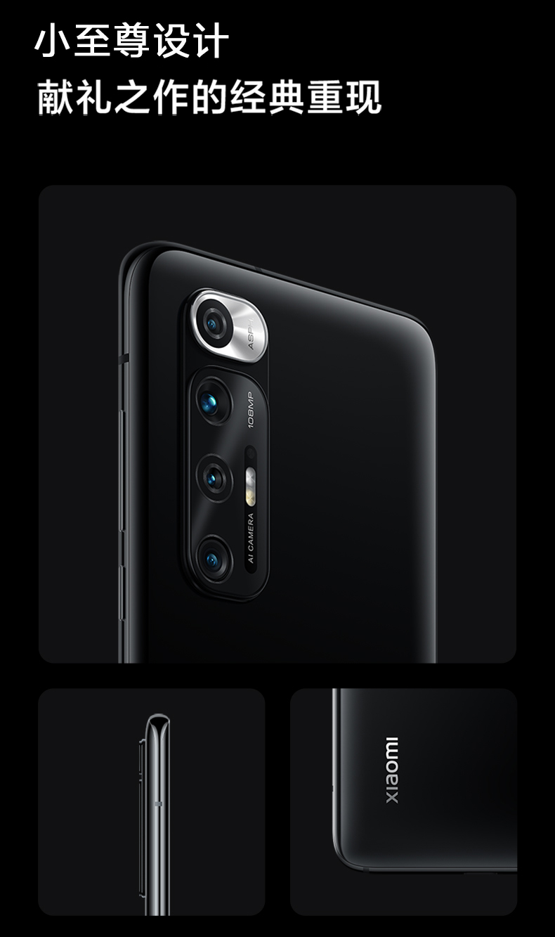MI 小米 10S 5G智能手机 8GB+128GB 套装版 图4
