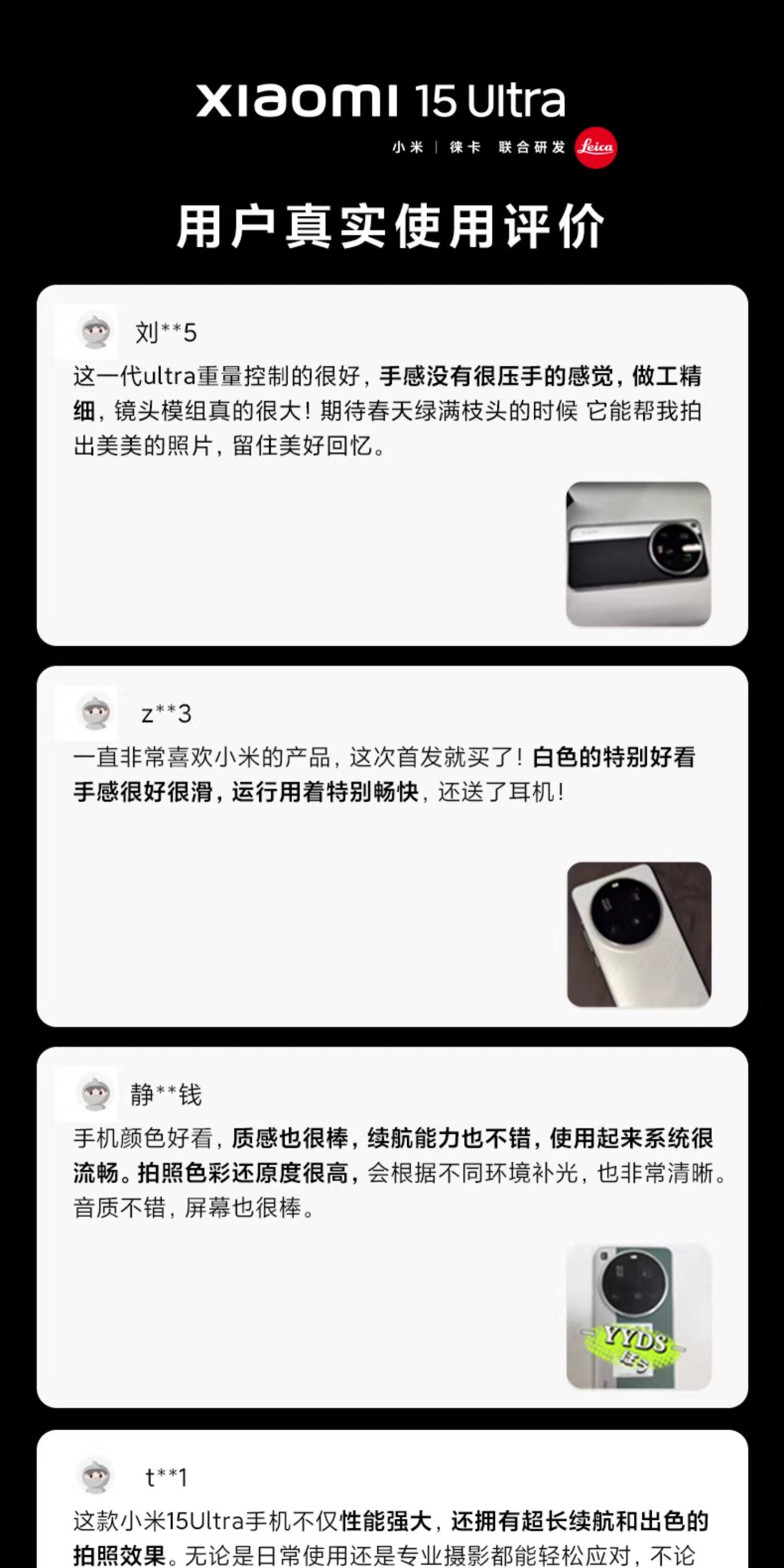Xiaomi 15 Ultra插图21