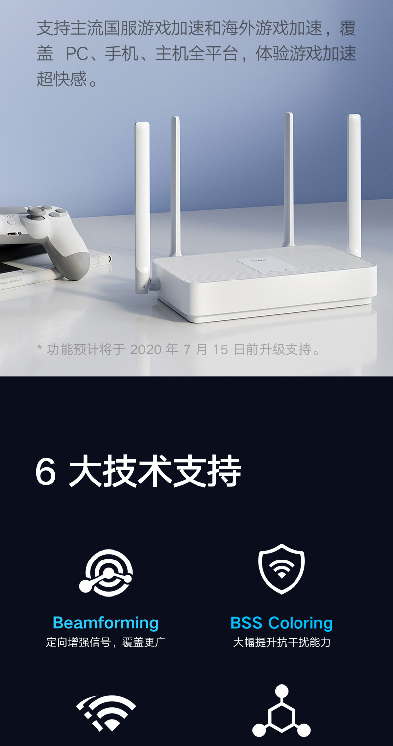 红米 AX5 WiFi 6 无线路由器 高通5核 图14