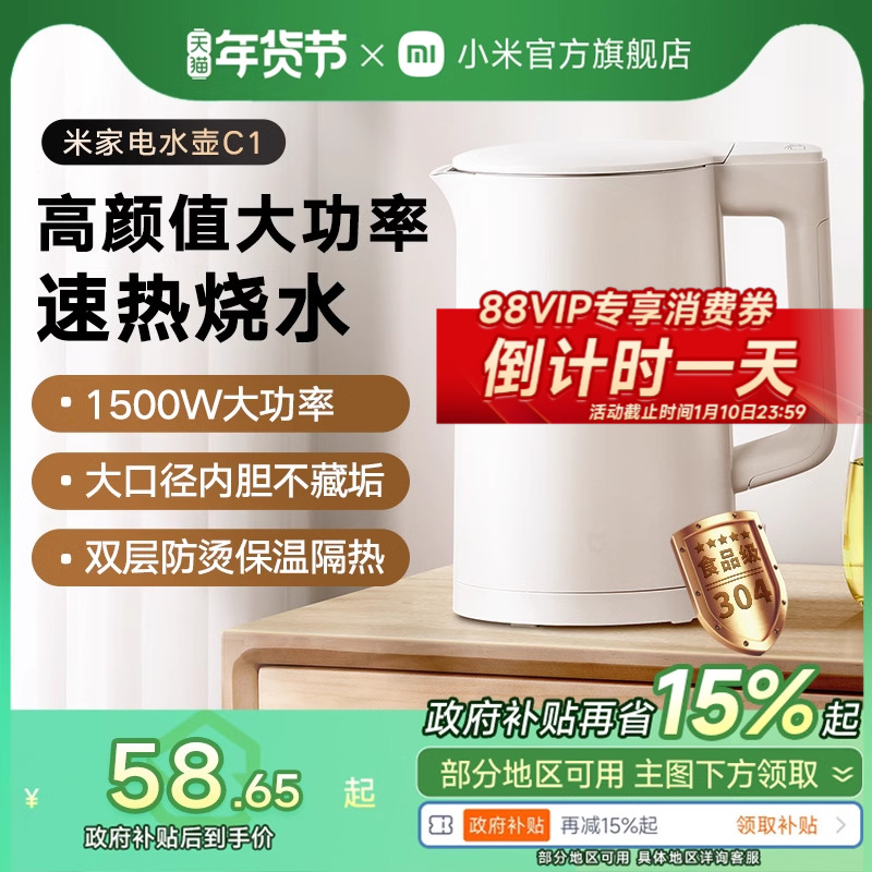 Xiaomi 公式フラグ Mi 家電ケトルケトル家庭用ステンレス鋼電気ケトル自動ワンピース湯沸かしケトル