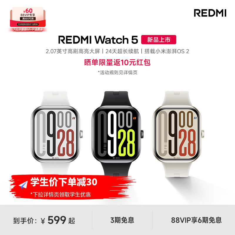 【新製品発売】Redmi Watch 5 REDMI Watch5 Xiaomi スマートウォッチ スポーツやランニング向け、長いバッテリー寿命、Bluetooth 通話、血中酸素心拍数、高解像度の大画面