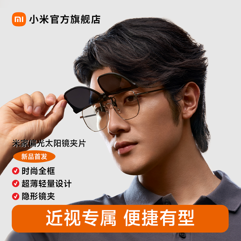 Xiaomi Mijia 偏光サングラス メガネ クリップ ポータブル HD 偏光男性と女性のサングラス 抗 UV