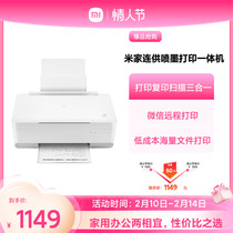 Xiaomi Home for Inkjet printing in one machine ink warehouse color inkjet printing printing printing and printing remote home with color printer student printer printing and copying machine