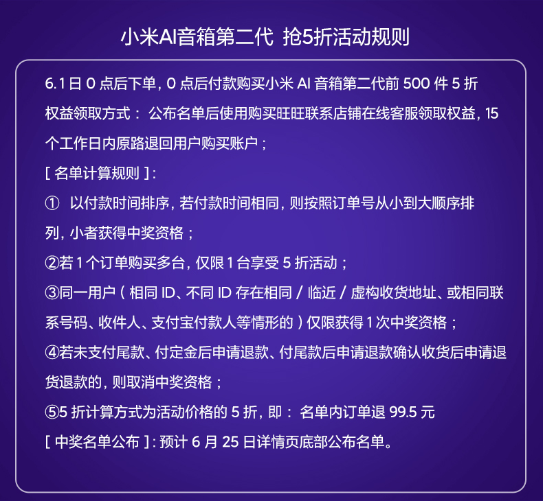 小米 第二代 小爱同学智能音响 图1
